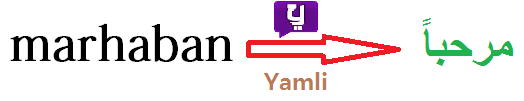 yamli, ecrire en arabe, alphabet arabe, clavier arabe, clavi arab, lexilogos